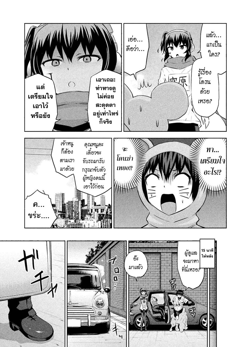 Chikotan, Kowareru 23-อีกหนึ่งมิยาฮาระจิโกะ!? ถึงเวลาคิดบัญชีอาจารย์สาว