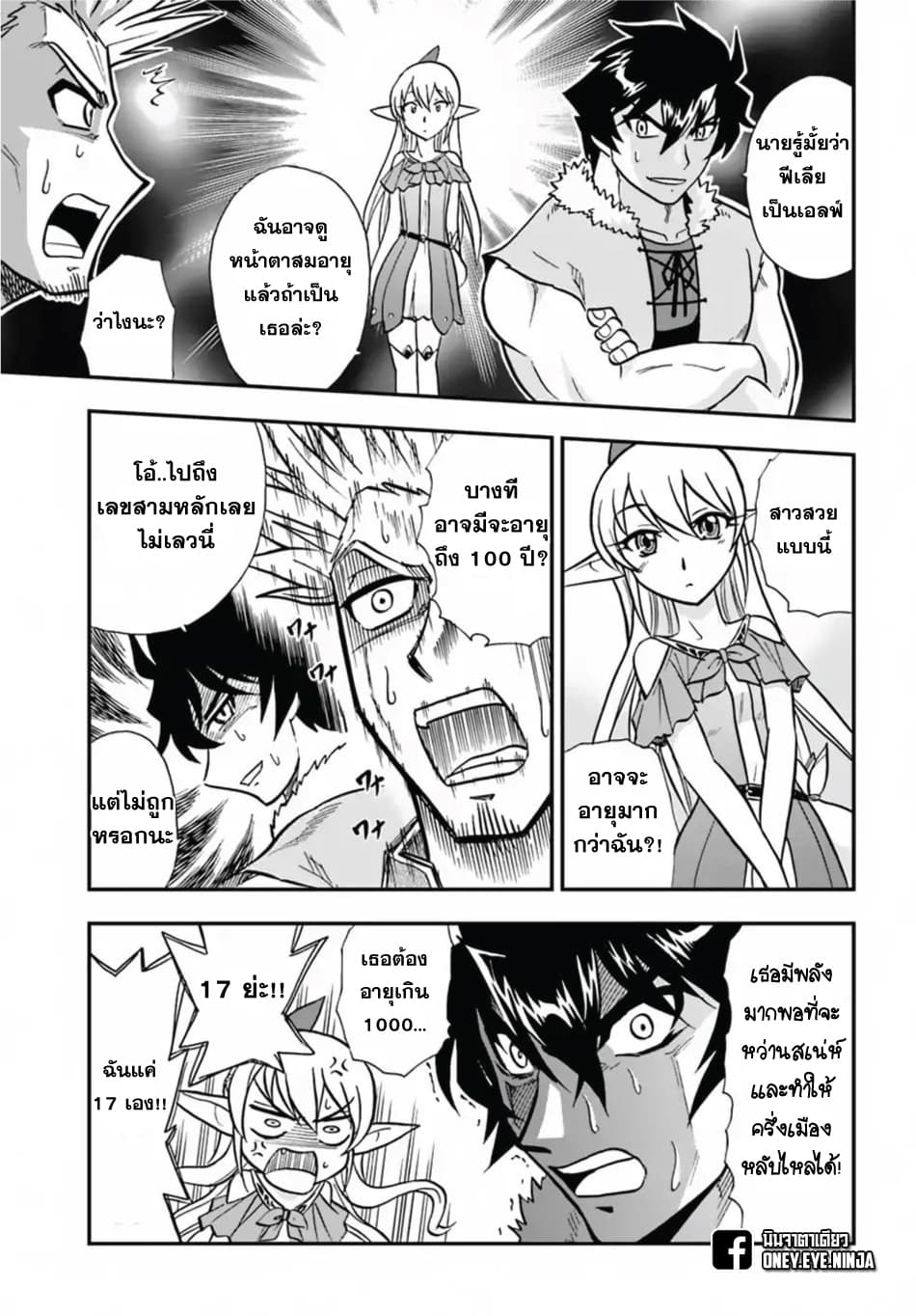 Mahou? Sonna Koto yori Kinniku da 5-5