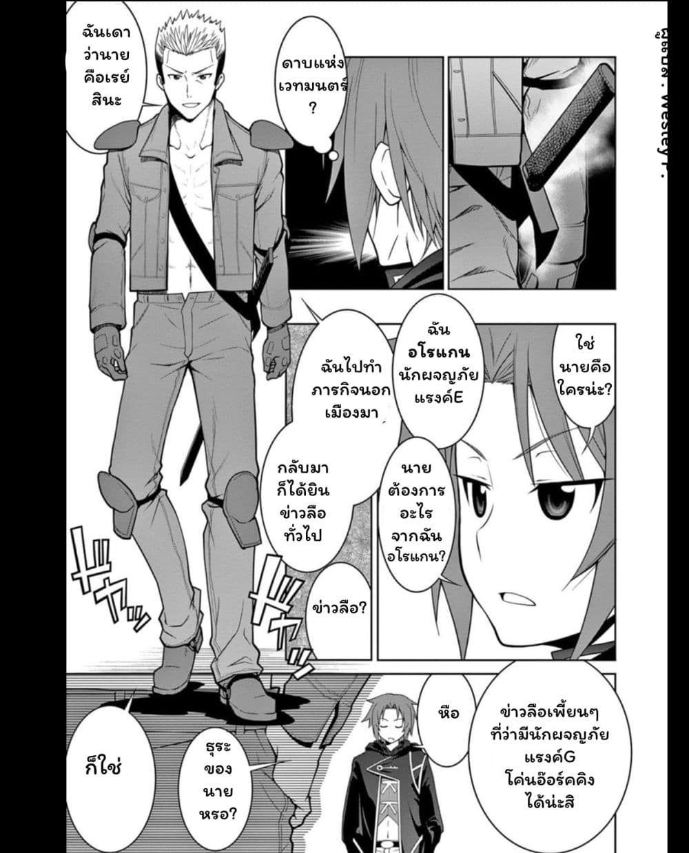 Legend (Takano Masaharu) 13-13