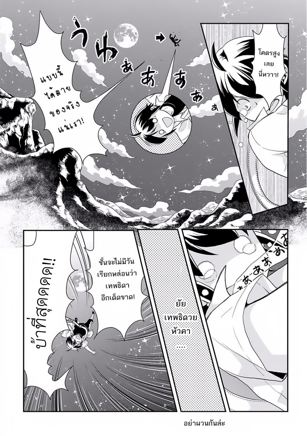 Tsuki ga Michibiku Isekai Douchuu 1-1