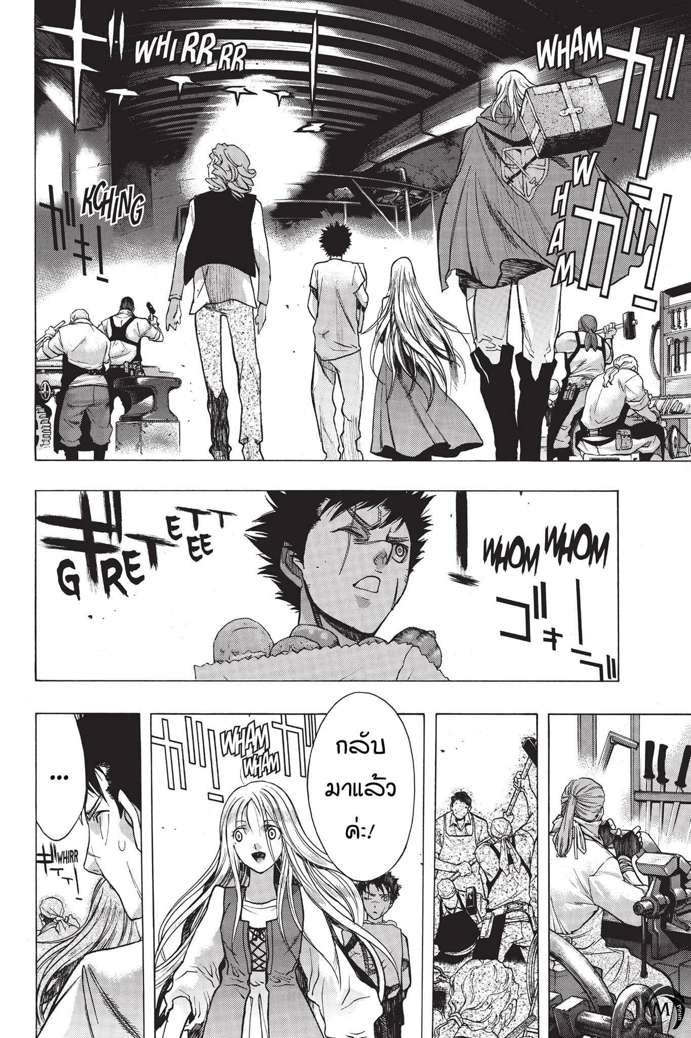 Attack on Titan - Before the Fall 14-ผู้มาเยือนนครโรงงาน