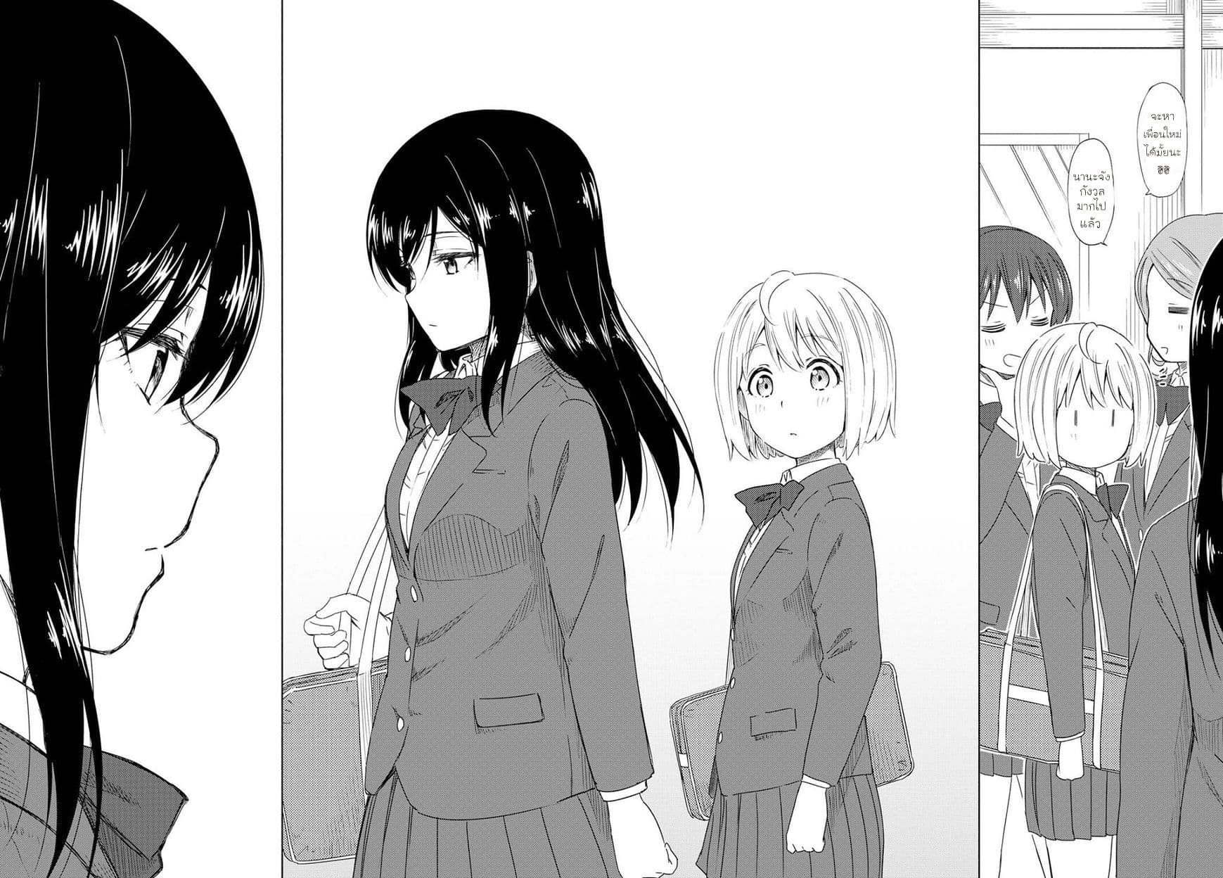 Tsurezure Biyori 1-การรวมตัวภายใต้ซากุระ