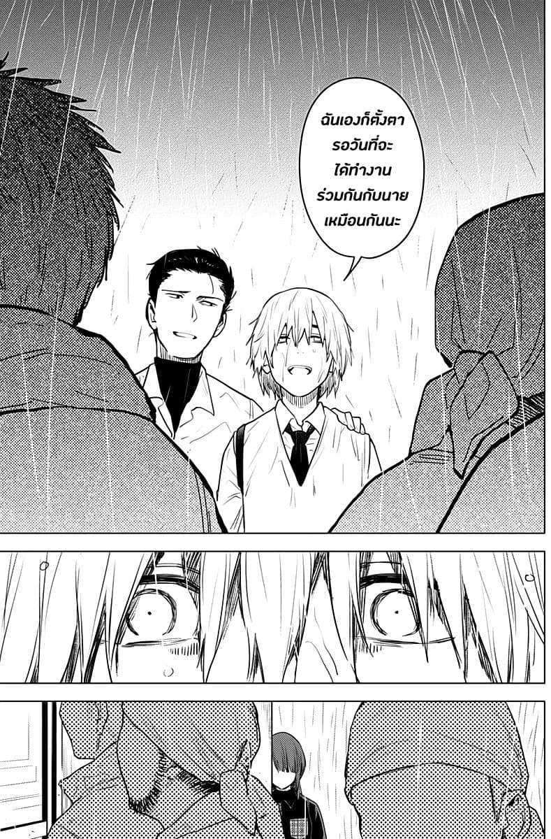 Shounen no Abyss 6-วิ่งหนีไป