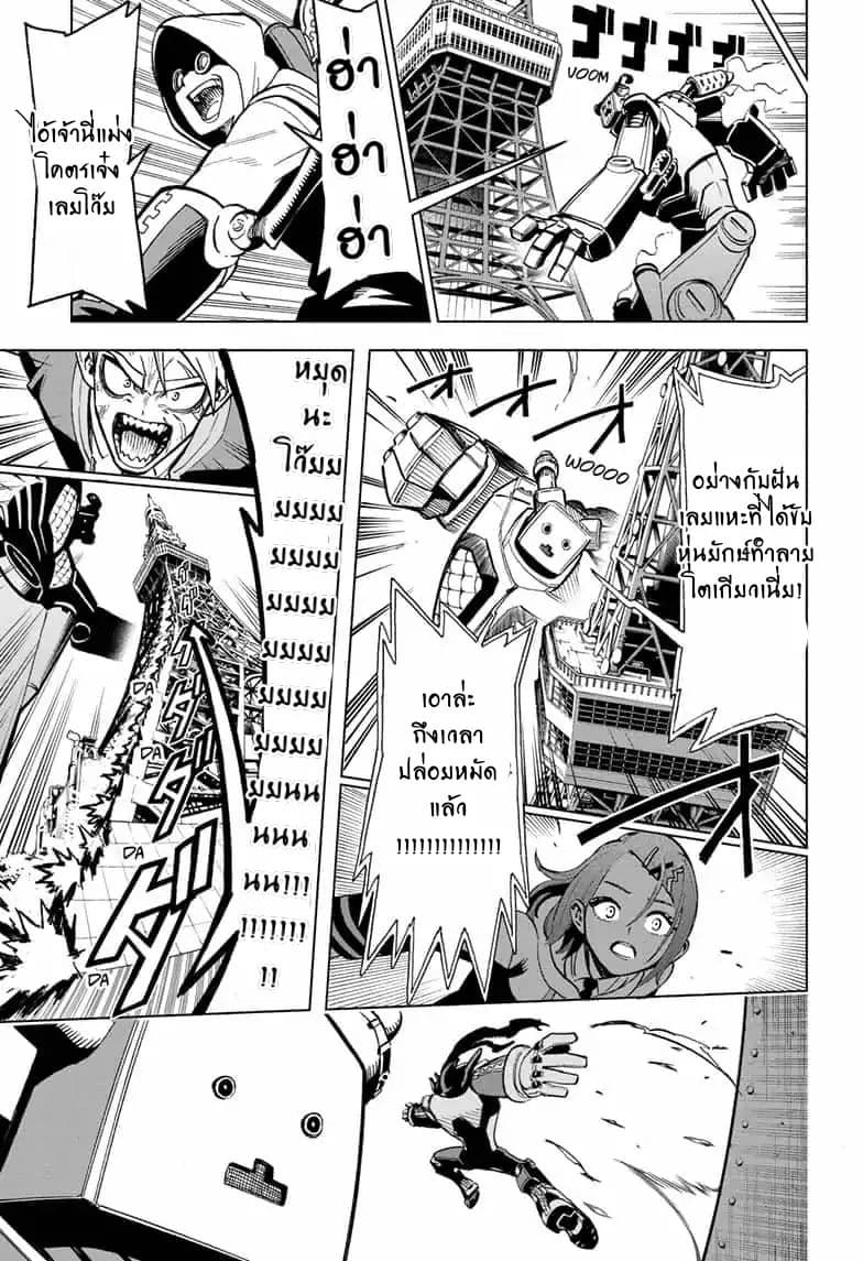 ZIPMAN!! 1-นายและฉันเราคือแจ็คแมน