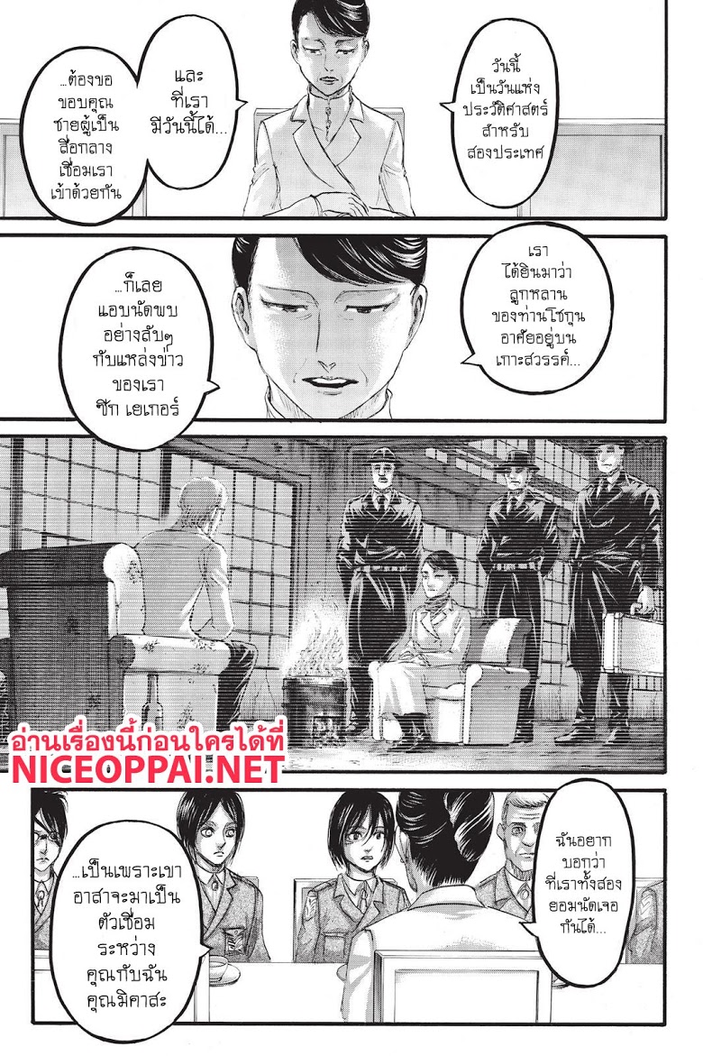 Attack on Titan 107-ผู้เยี่ยมเยียน