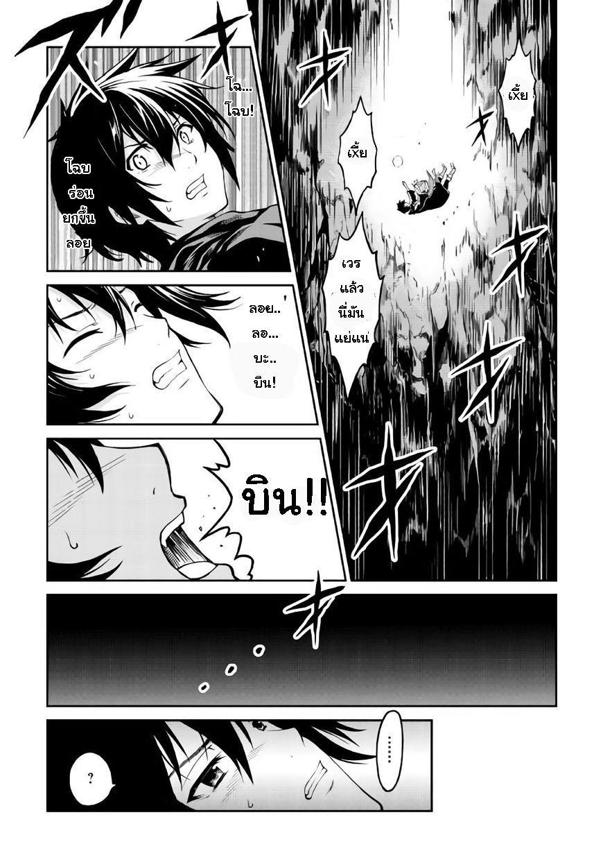 Souzai Saishuka no Isekai Ryokouki 6-6