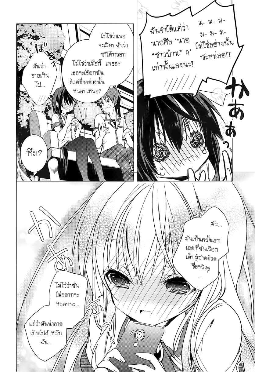 Maou na Ano Ko to Murabito A 12-12