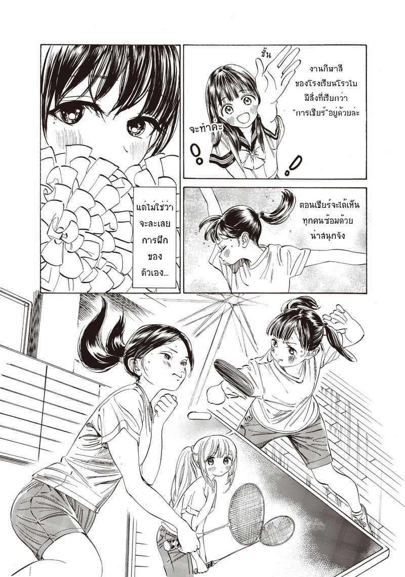 Akebi-chan no Sailor Fuku 17-อะ พอม พอม