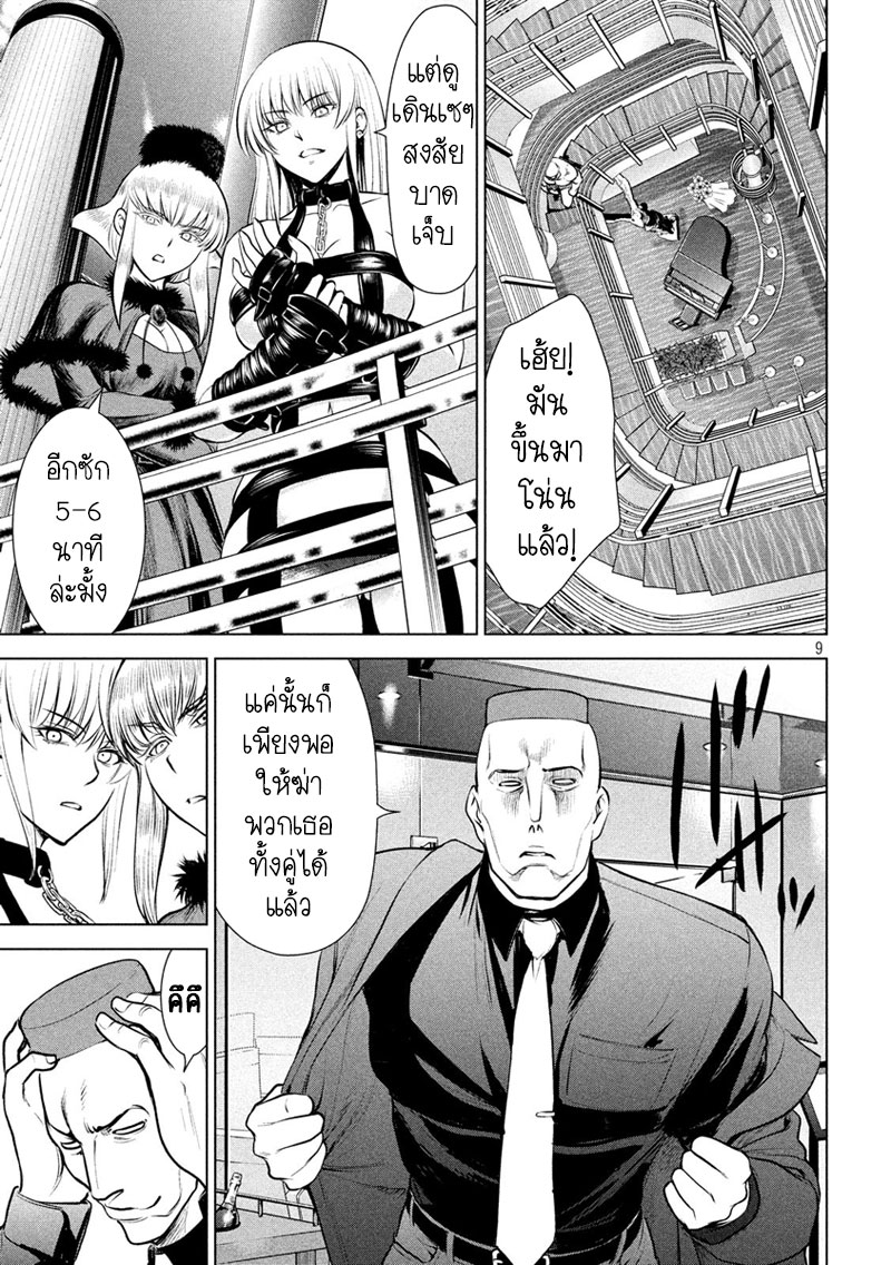 Satanophany 84-ไหว้ครูรำมวย