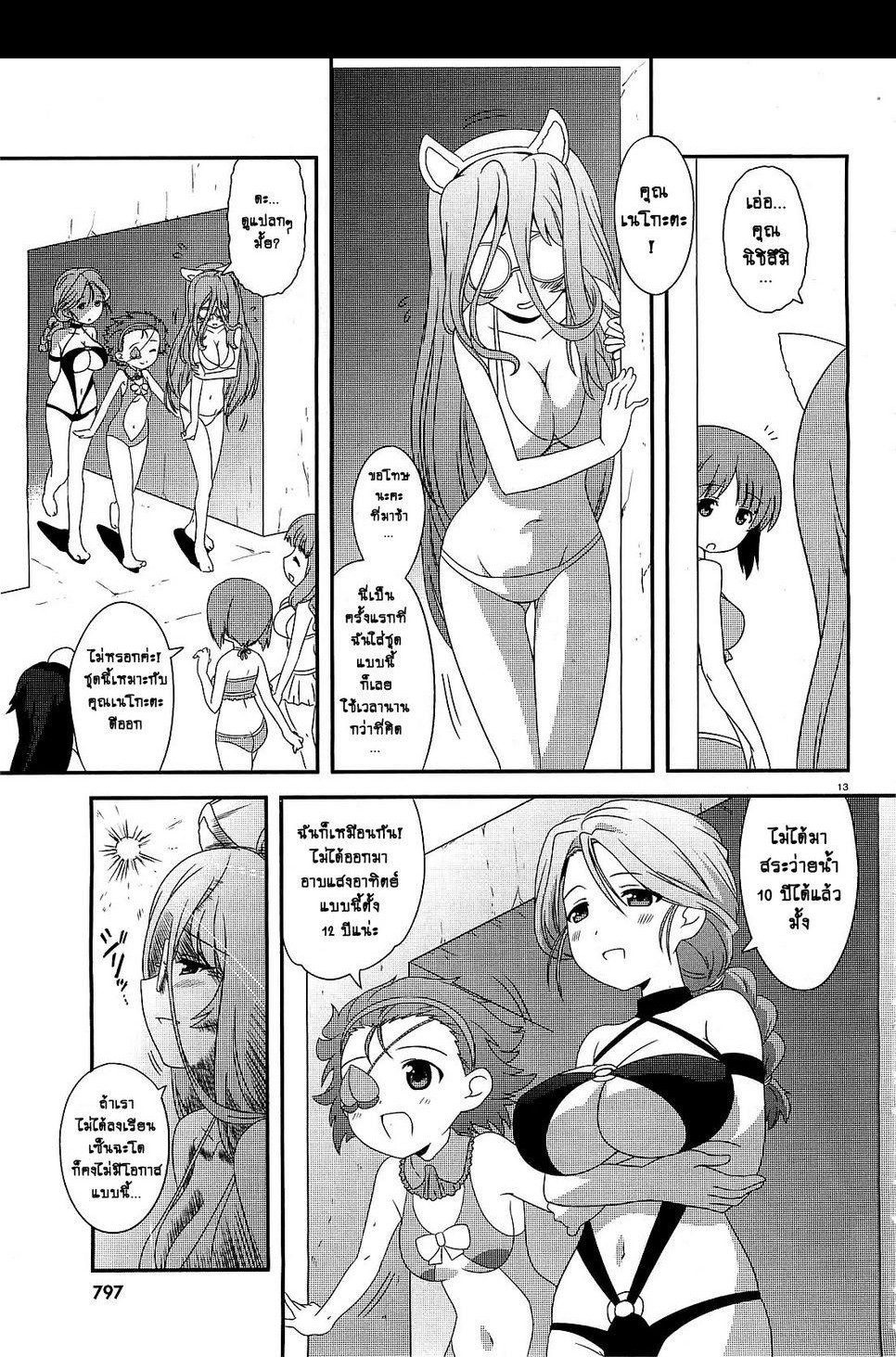 Girls & Panzer - Motto Love Love Sakusen Desu! 3-ฤดูร้อนของโออาไร!