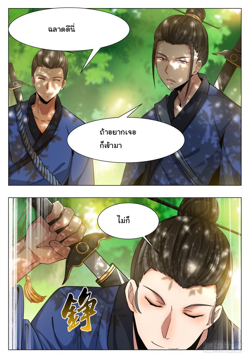 The Strongest God King มหาเทพไร้พ่าย 33-33