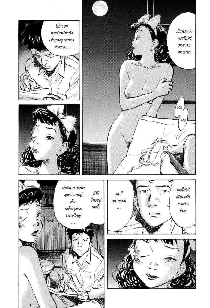 Billy Bat 9-การผจญภัยที่ยิ่งใหญ่ของ แบท บอย (ภาค 1)