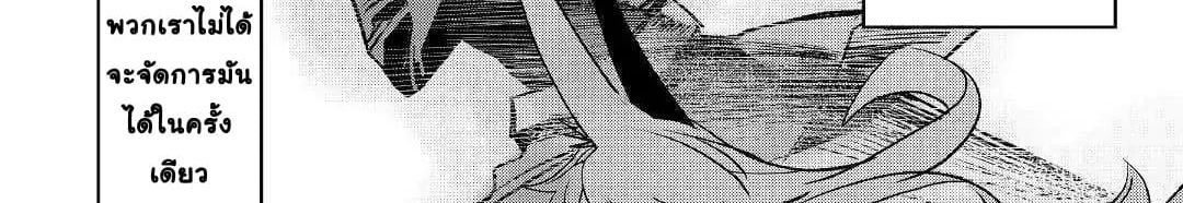 Kuro no Souzou Shoukanshi - Tenseisha no Hangyaku 22-22