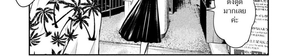 Yukionna to Kani wo Kuu  กินปูกับเจ้าหญิงหิมะ 26-เส้นทางที่ไม่รู้จัก