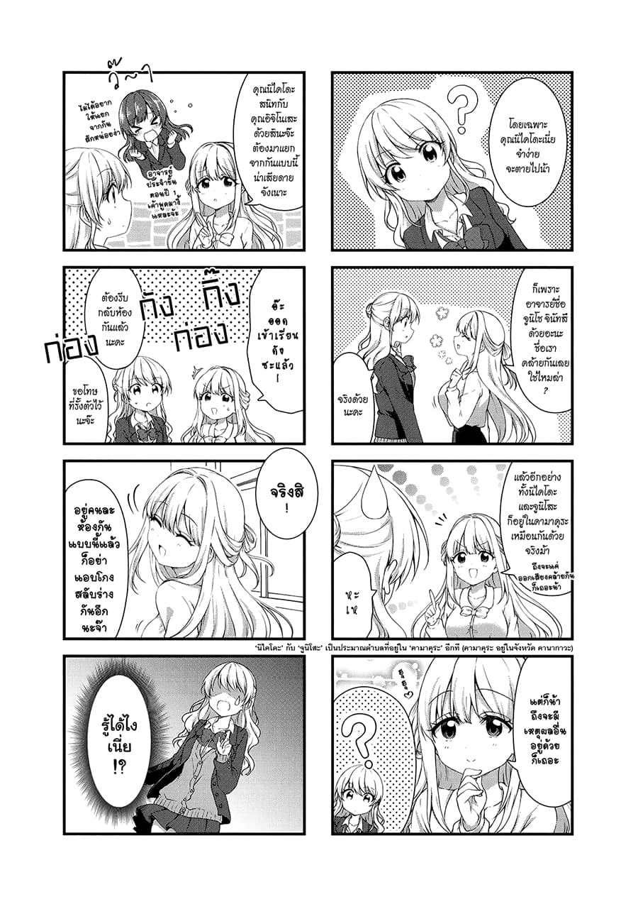 Swap ⇔ Swap 37-เปลี่ยนห้อง