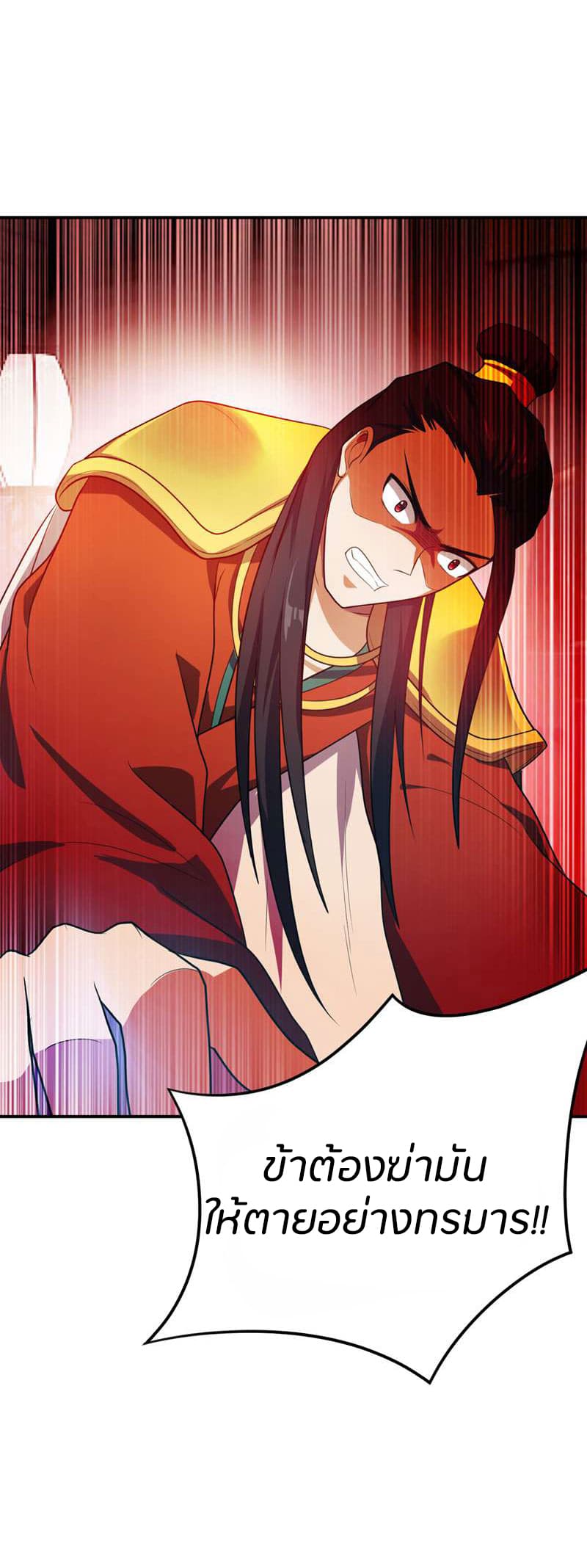 Rise of The Demon King รุ่งอรุณแห่งราชาปีศาจ 20-20