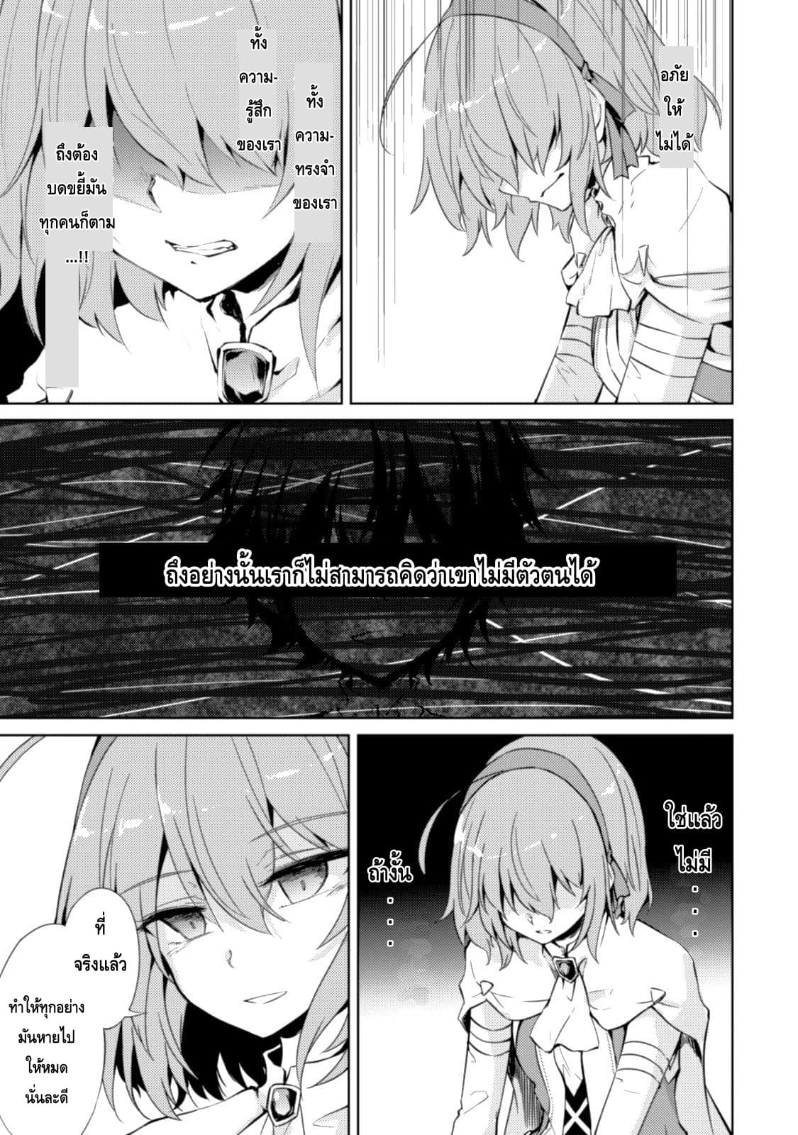 Moto Saikyou no Kenshi wa, Isekai Mahou ni Akogareru 6-6