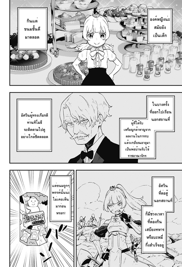 Hime-sama "Goumon" no Jikandesu ได้เวลา "ทรมาน" เจ้าหญิงแล้วค่ะ 8-ทรมาน (8)