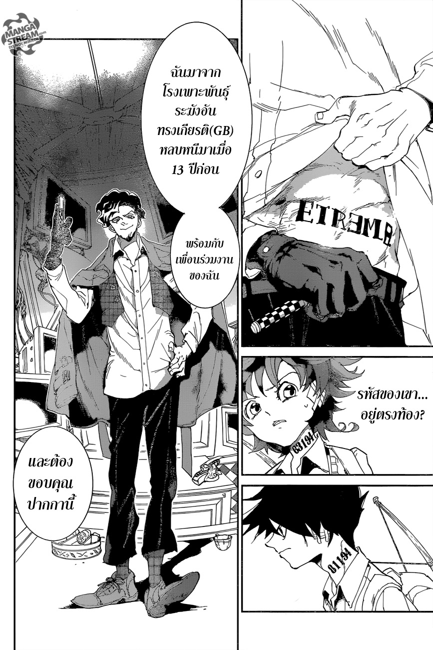 The Promised Neverland 53-B06-32 (3)