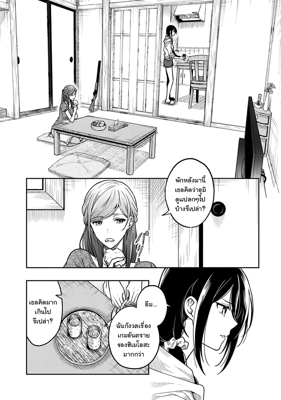 Kono Shima ni wa Midara de Jaaku na Mono ga Sumu 36-36