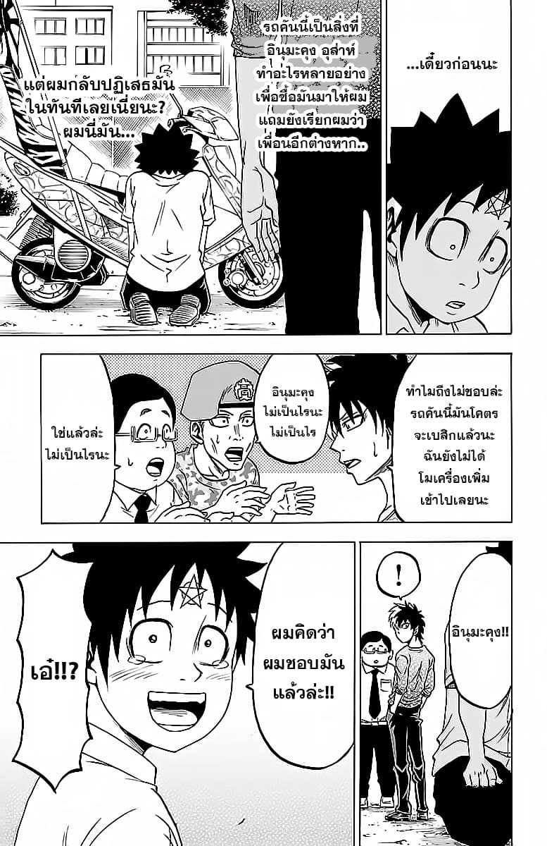 Rokudou no Onna-tachi 17-เจ้าชายขี่ม้าขาว