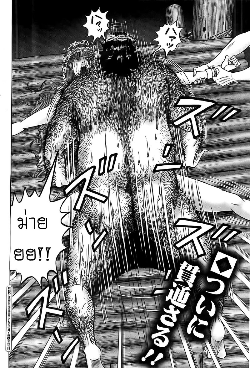 Zetsubou no Hantou 12-12