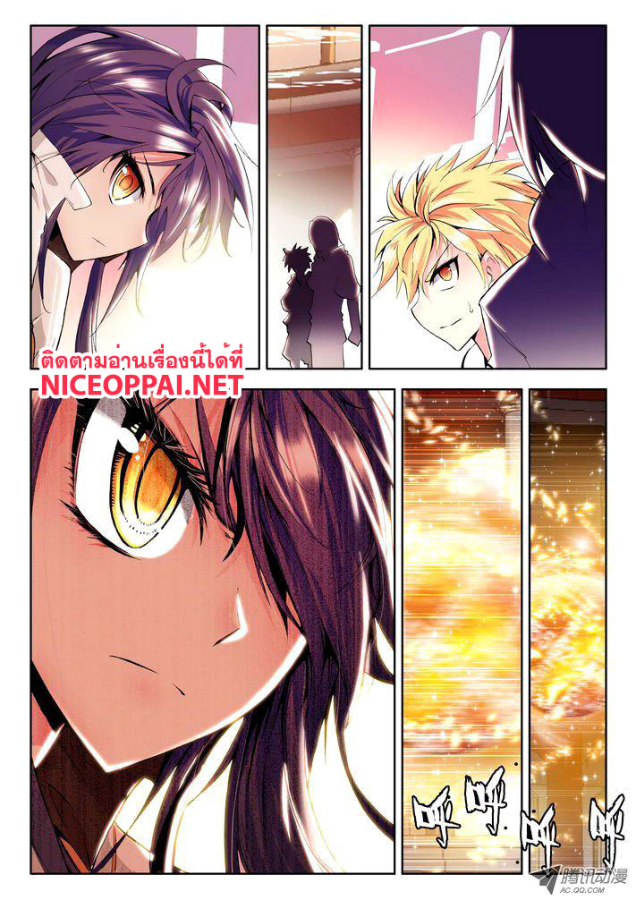 Shen Yin Wang Zuo ผนึกเทพบัลลังก์ราชันย์ 30-เตรียมพร้อมต่อสู้