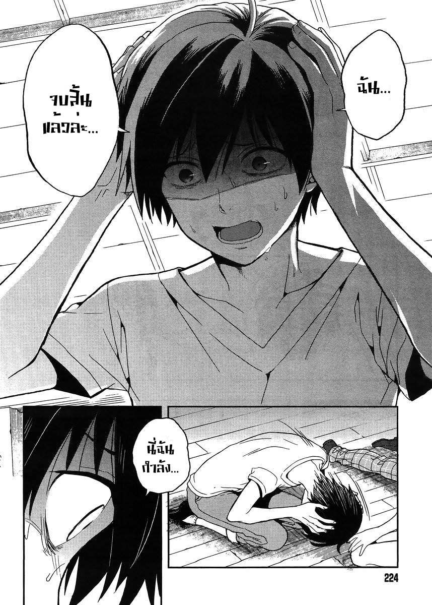 Kono Shima ni wa Midara de Jaaku na Mono ga Sumu 16-16