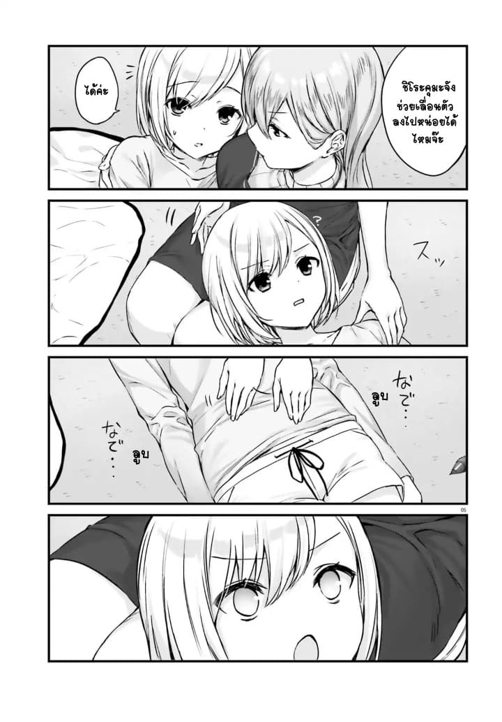 Nanako from the Neighborhood 2-2