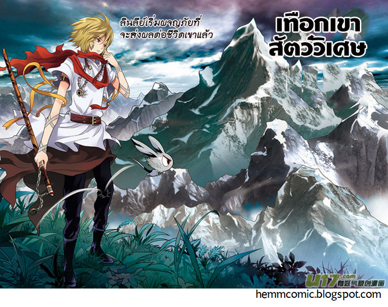 Panlong 32-ประติมากรรมของลินลีย์