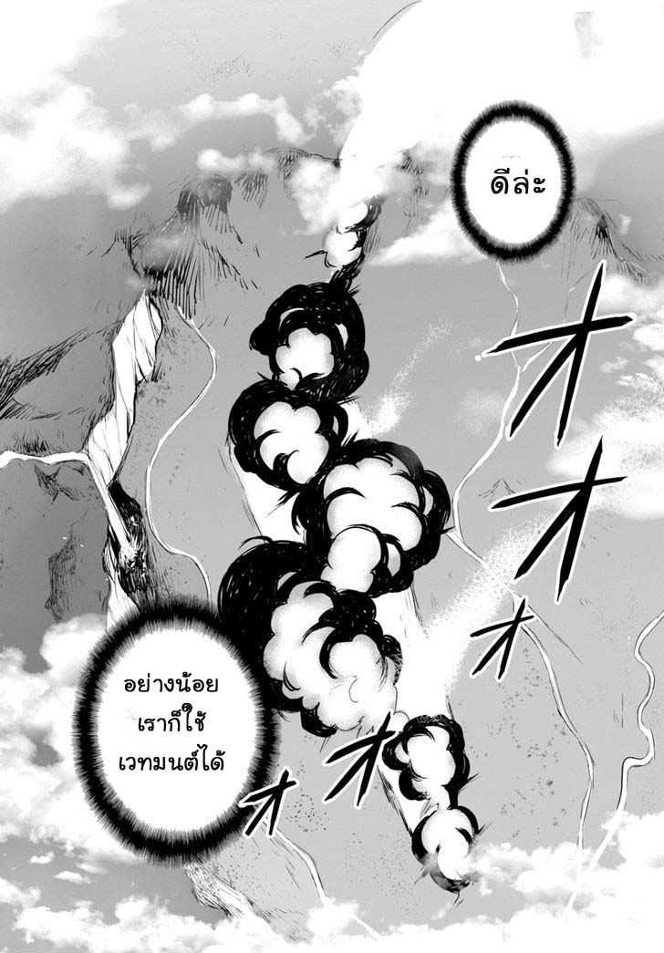 Next Life 1-ดินแดนใหม่