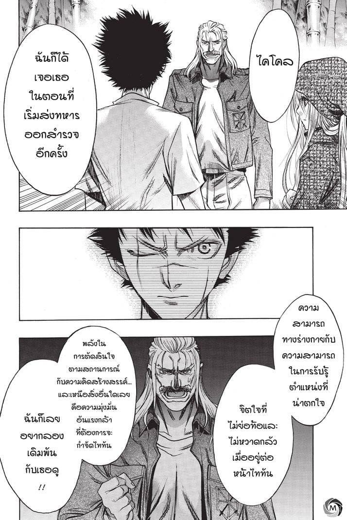 Attack on Titan - Before the Fall 19-คำสาบานที่ป่าไผ่
