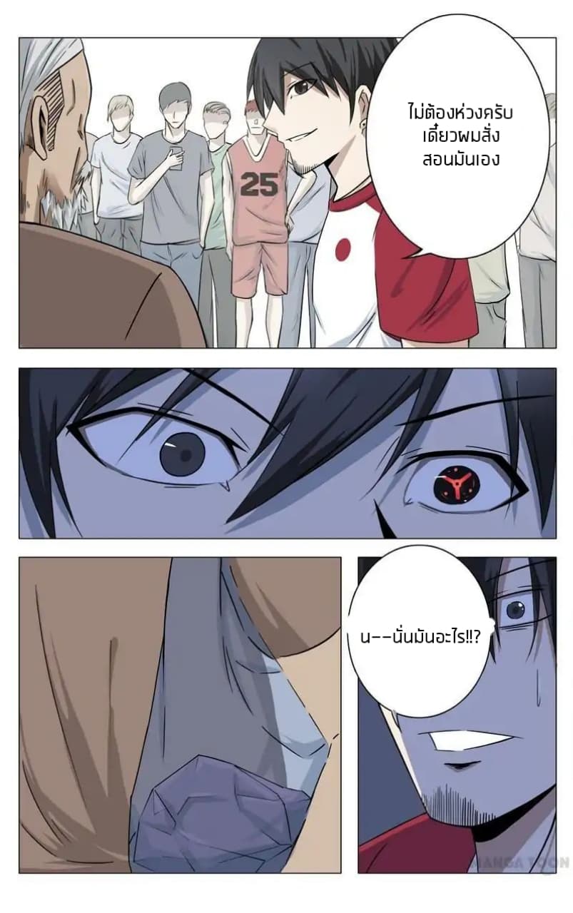 Super X-Ray Eyes 12-12