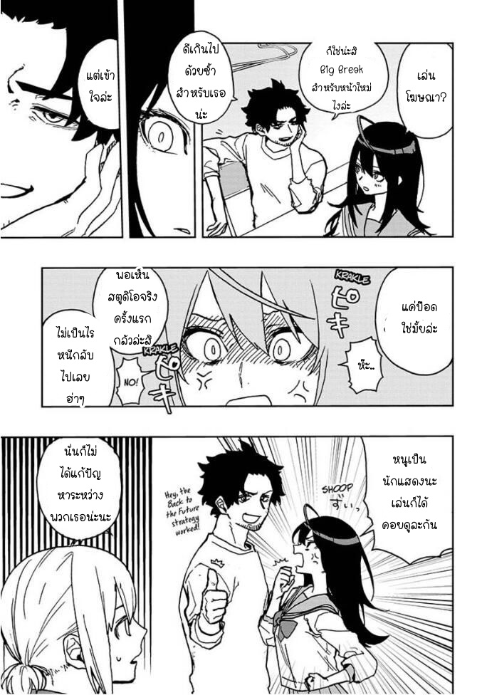 ACT-AGE 2-งานแรก