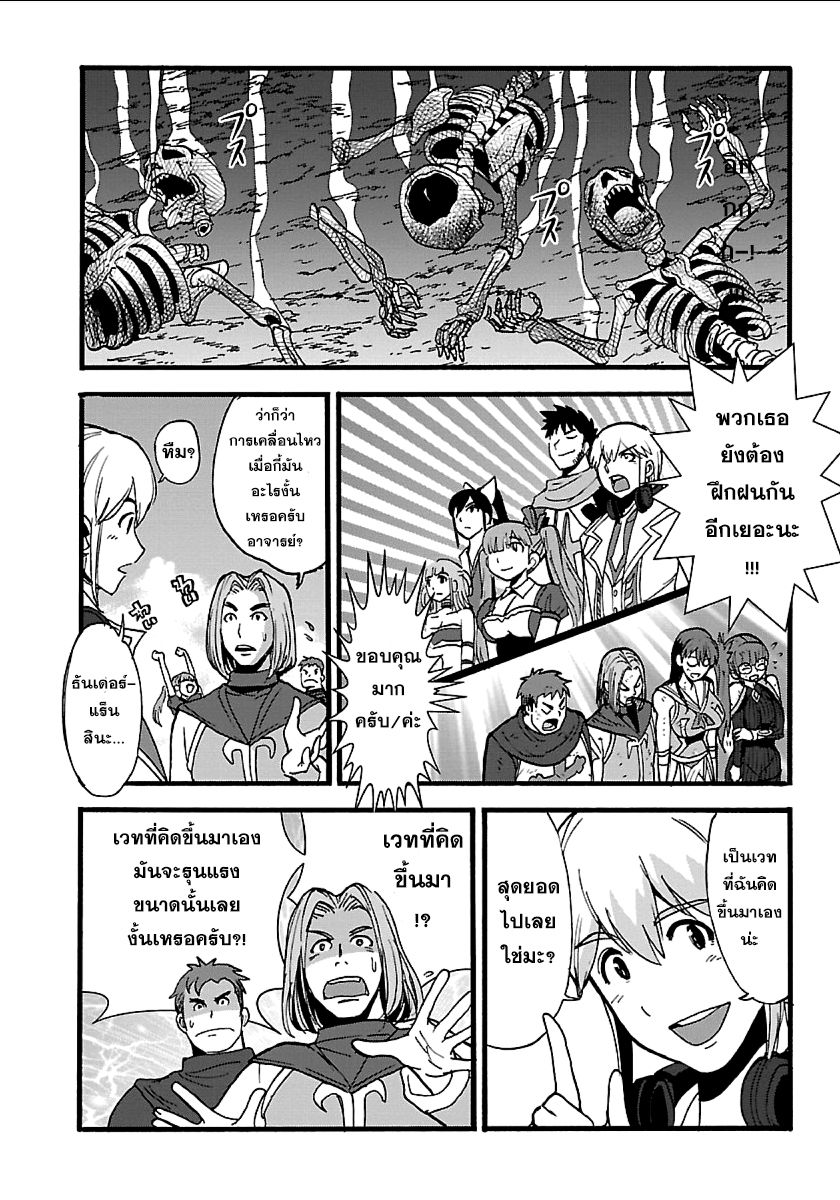 Makikomarete Isekai Teni suru Yatsu wa, Taitei Cheat 18-18