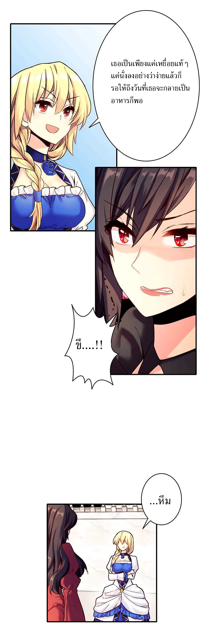 Circle Zero's Otherworldly Hero Business 12-ความขัดแย้ง
