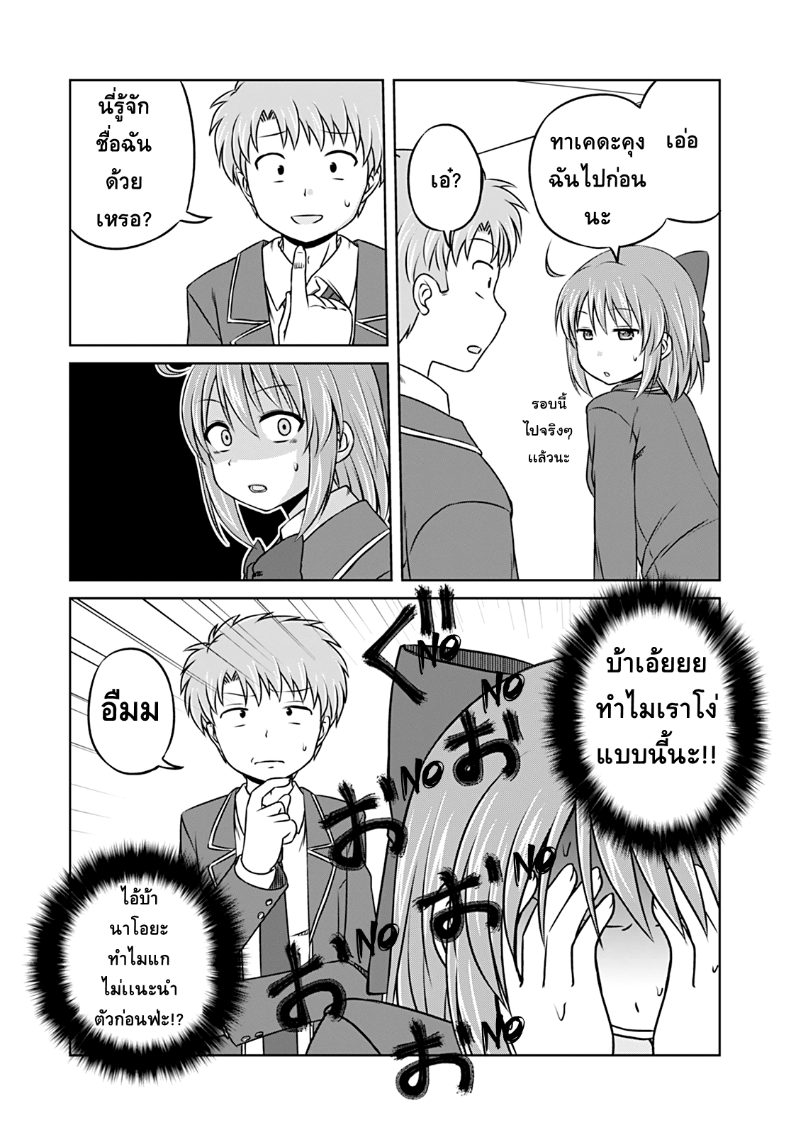 Magical Trans! 9-ไฮสคูลเดบิวท์