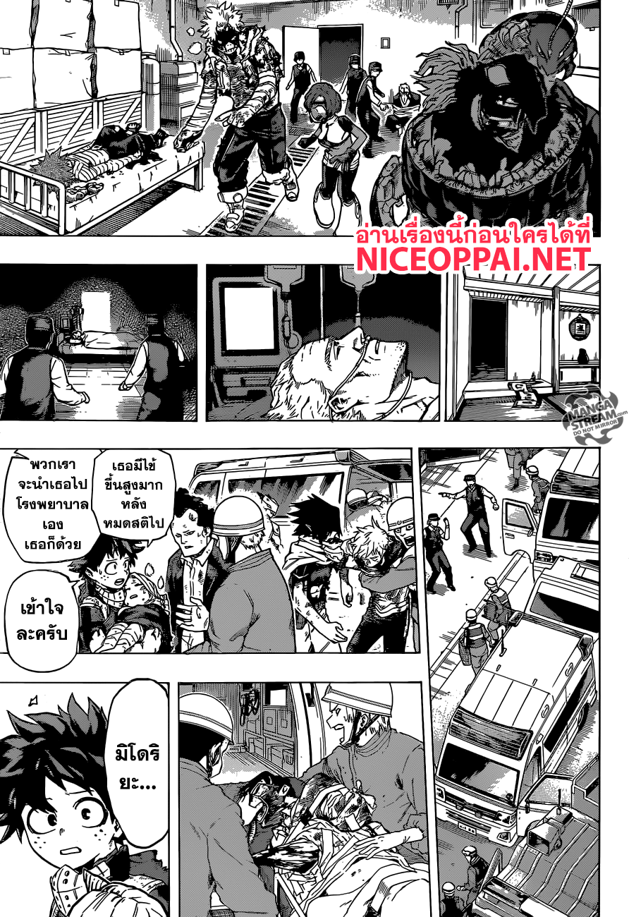 Boku no Hero Academia 159-จุดจบ!!!