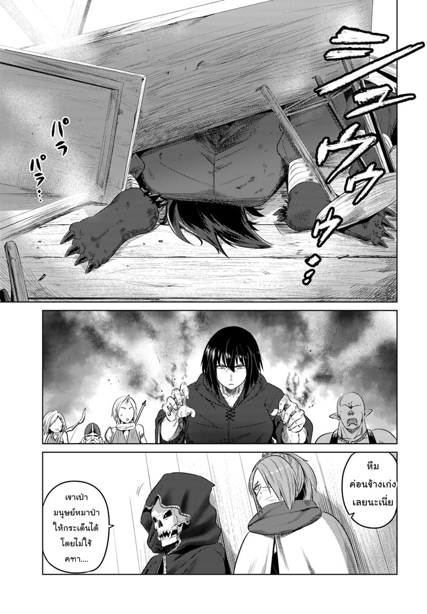 Kuro no Maou 11-นักผจญภัย