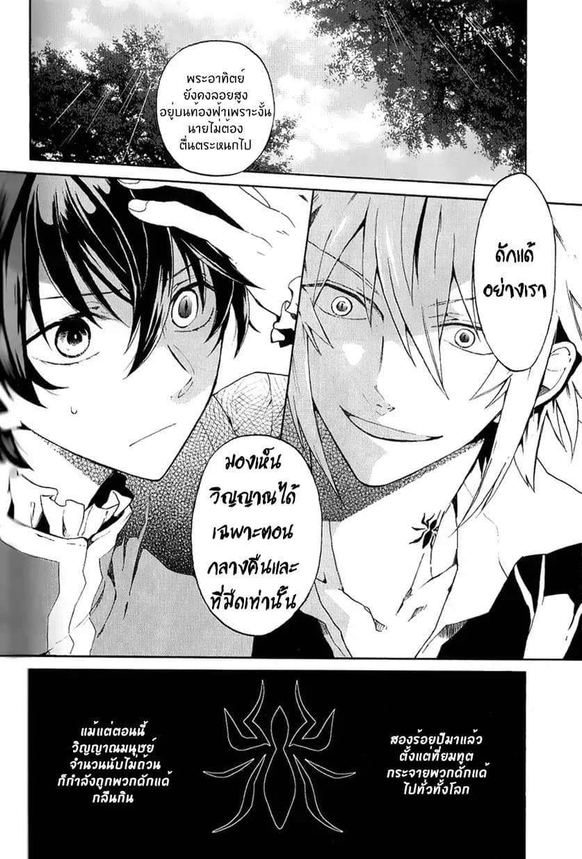 The Grim Reaper and an Argent Cavalier 1-1