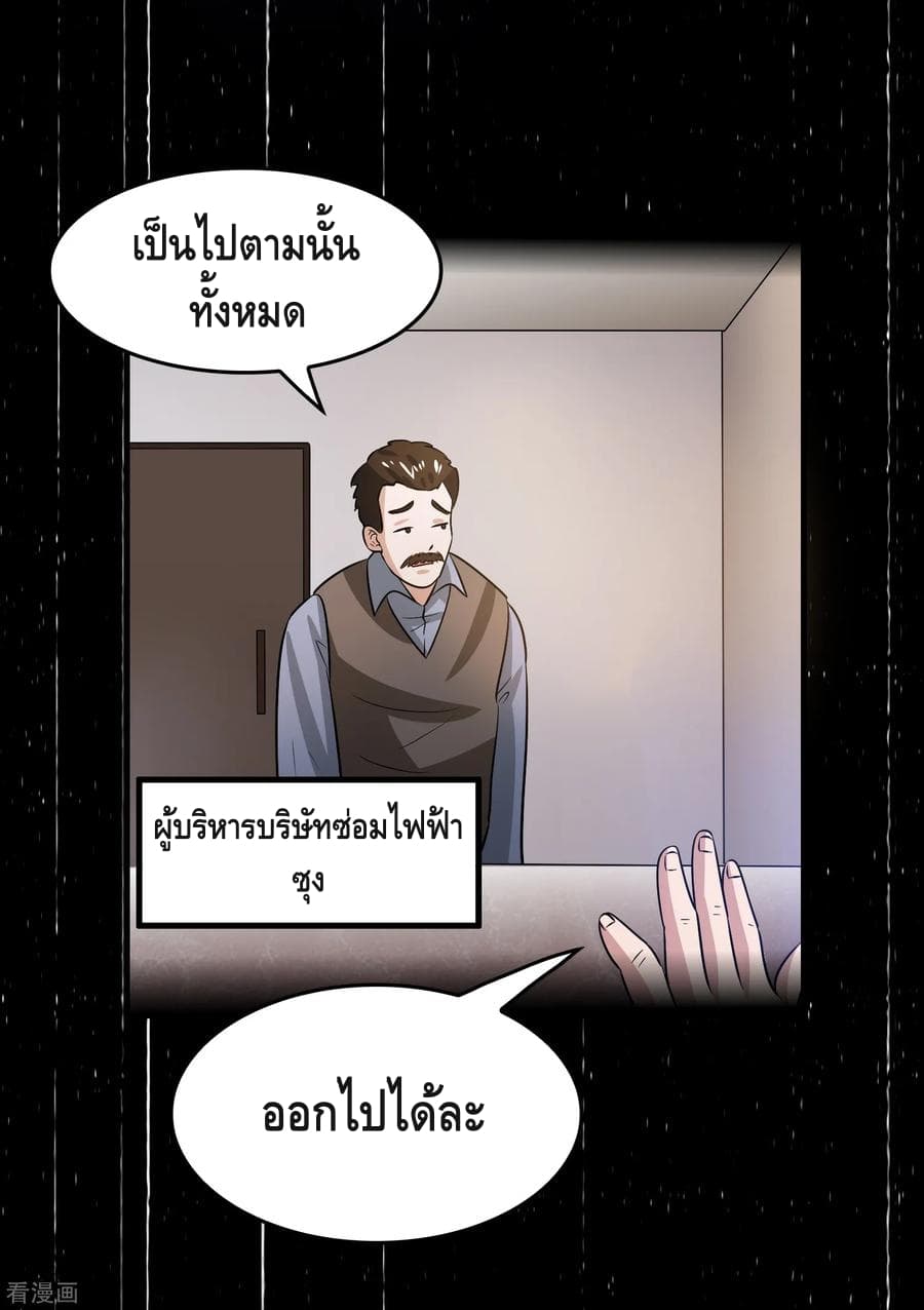 Become God Merchant in The Other World ข้ามต่างโลกเพื่อเป็นพ่อค้าเทพสุดมั่งคั่ง 39-39