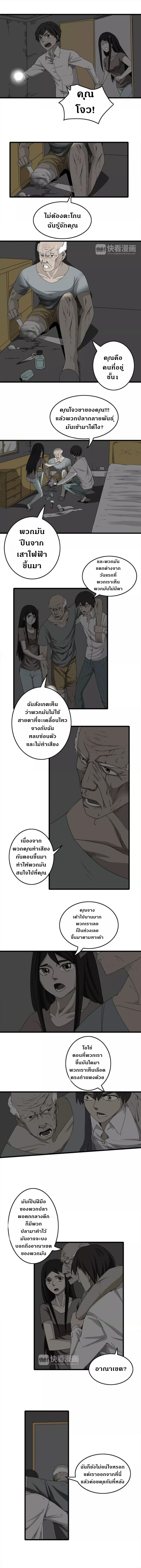 Under The Water and Mutated Fish 4-4