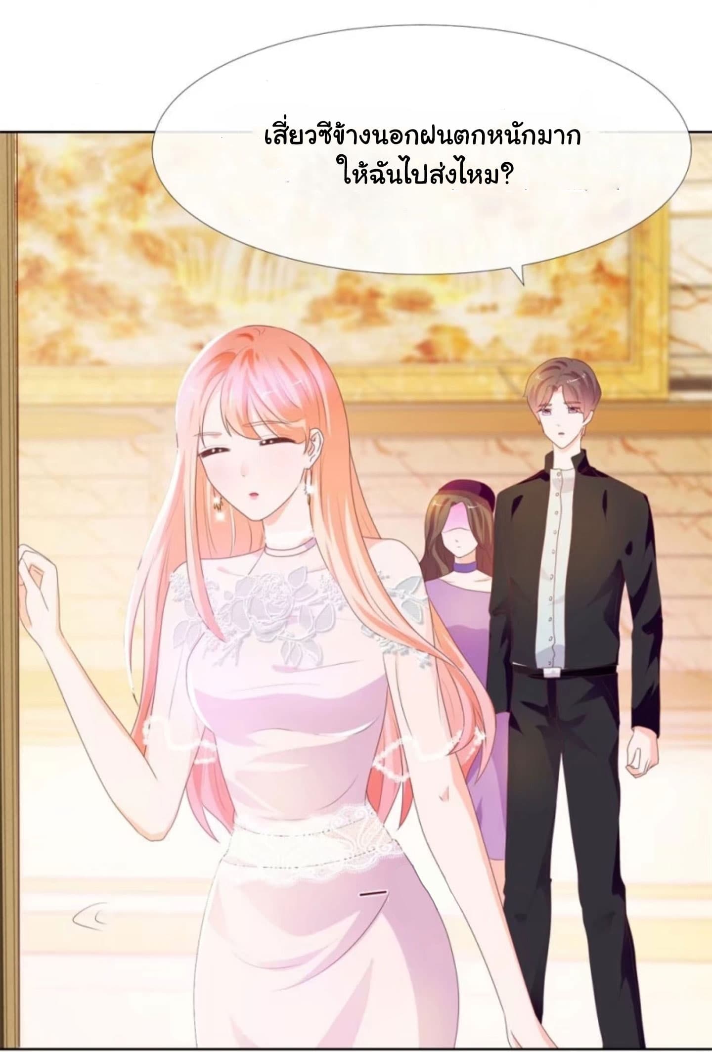 The Lovely Wife And Strange Marriage แผนรักลวงใจ 24-24