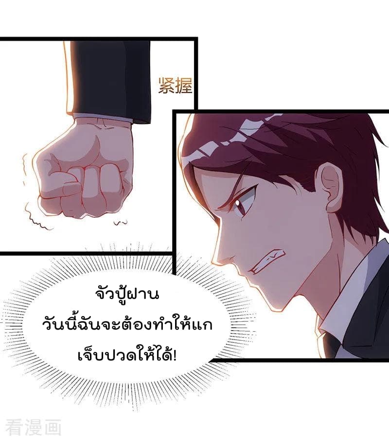 Rebirth Abandoned Less Return การเกิดใหม่ของจักรพรรดิเซียน 51-51