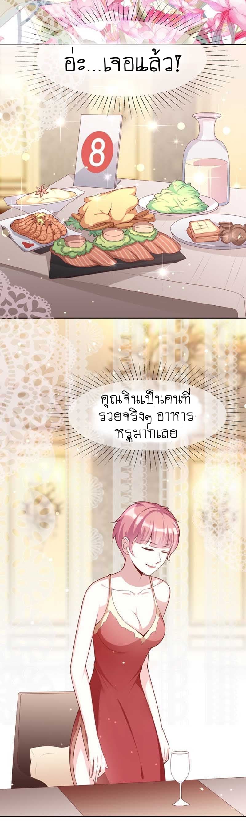 Me! Super rich! 17.1-17.1