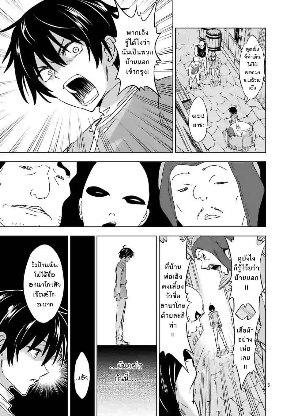 Shijou Saikyou Oak-san no Tanoshii Tanetsuke Harem Zukuri 9-รายแรกในฮาเร็มเนี่ยก็ต้องเป็นเอลฟ์จริงๆนั่นแหละนะ
