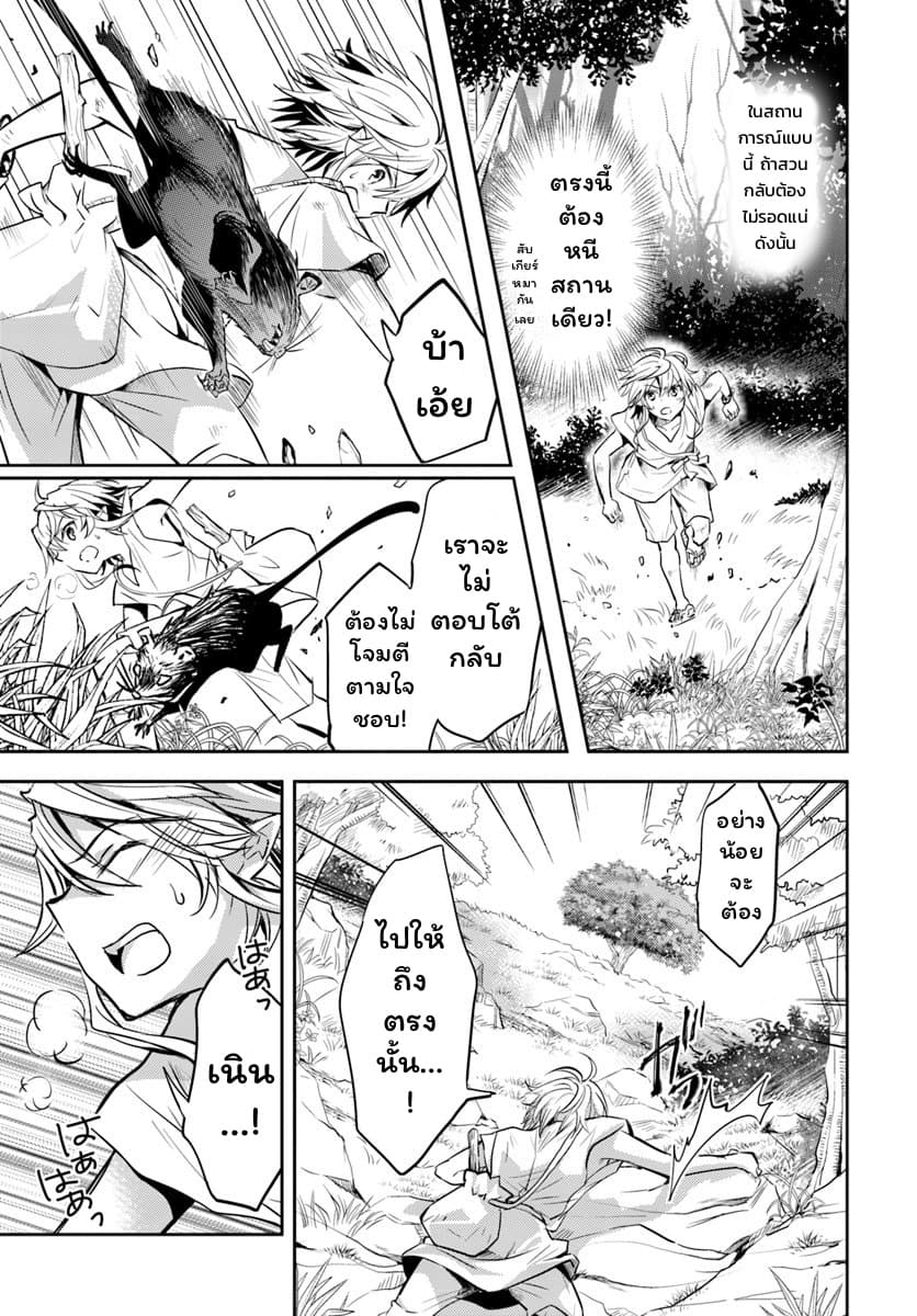Deokure Teima no Sonohigurashi 3-3