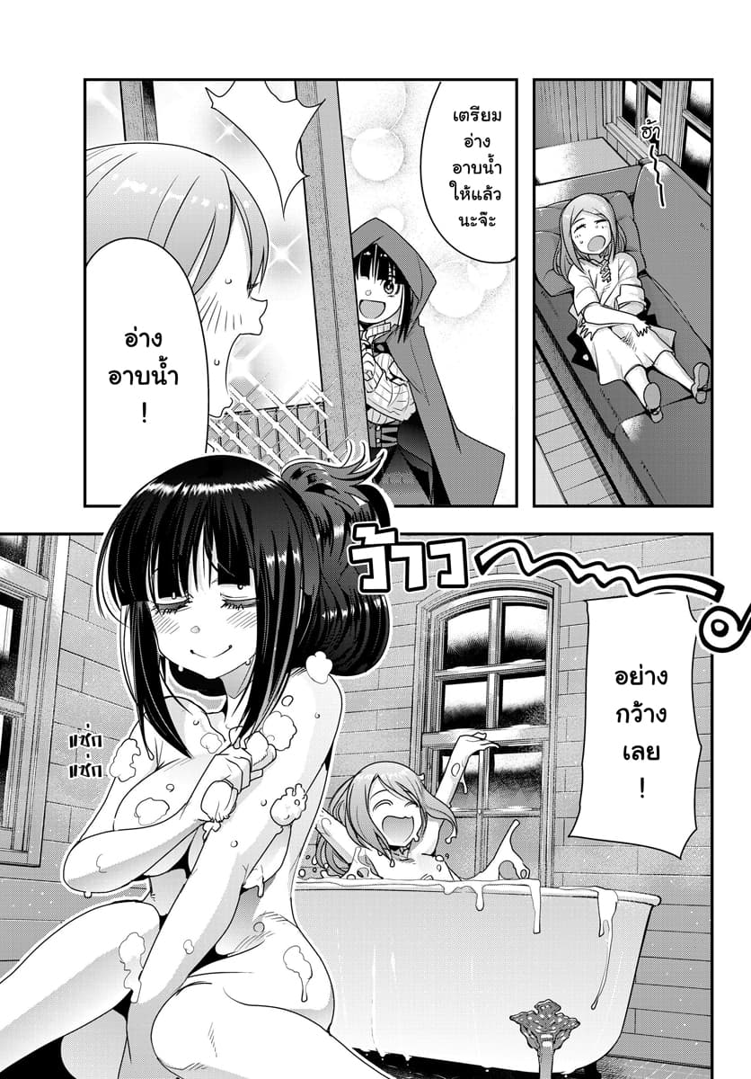 Yoku Wakaranai keredo Isekai ni Tensei Shiteita You Desu 7.4-ไม่ค่อยเข้าใจเท่าไหร่ แต่บริการด้วยใจเลยล่ะ (4)