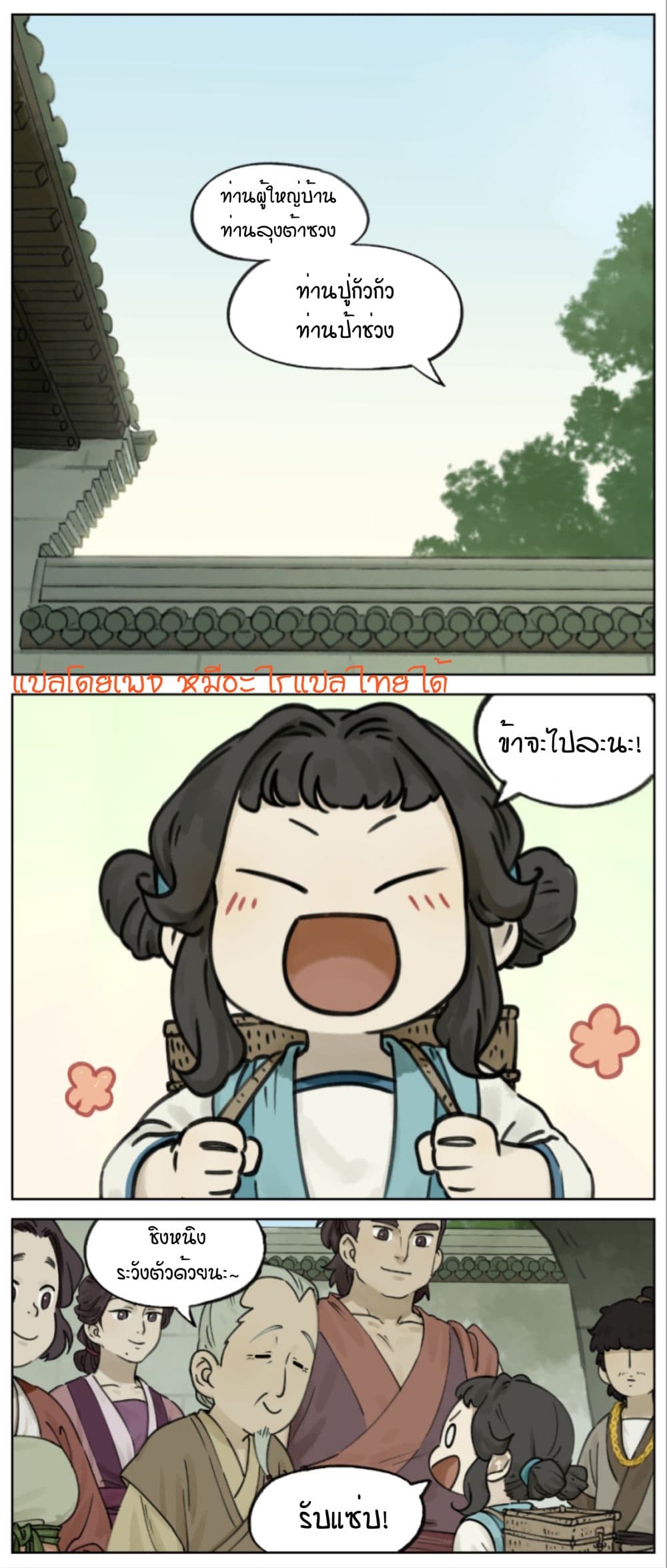 Lanxi Town 10-10