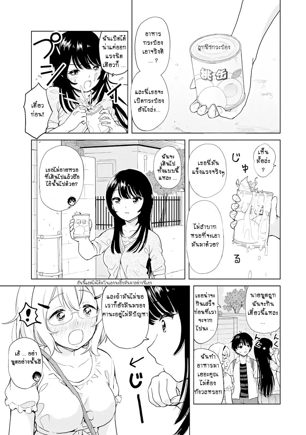 Ponkotsu ga Tensei Shitara Zongai Saikyou 1-หนีสามล้อไปต่างโลกพร้อมกับนมฮีล!!!!